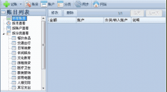 個(gè)人理財(cái)軟件哪個(gè)好用？