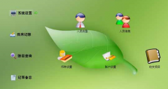 求好用的免費(fèi)家庭財(cái)務(wù)管理軟件？