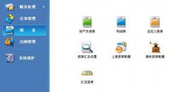 小型工程企業(yè)用什么財務軟件實用？