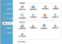 誰有免費服裝銷售管理系統(tǒng)