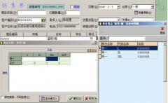服裝店銷售管理軟件有什么品牌？