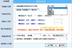 服裝店銷(xiāo)售軟件用什么比較好？