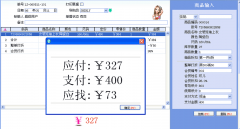 服裝銷售管理軟件免費(fèi)版哪里可以下載？