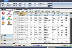 有誰知道哪里有免費(fèi)的房地產(chǎn)銷控管理軟件阿，好用一點(diǎn)的