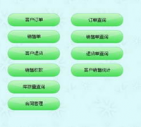 能給我一份倉(cāng)庫(kù)管理軟件嗎？