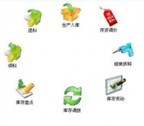 請(qǐng)問(wèn)哪個(gè)公司的倉(cāng)庫(kù)管理軟件好?