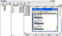 誰知道哪個倉庫管理軟件比較好用？