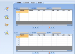 電子工廠使用什么倉(cāng)庫(kù)管理軟件？