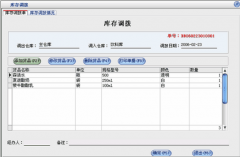 一個(gè)合格的倉(cāng)儲(chǔ)管理系統(tǒng)應(yīng)該具有哪些功能？