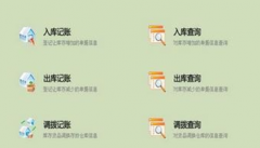 求倉庫管理軟件破解版、網(wǎng)絡(luò)版！