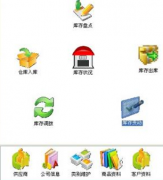 現在倉庫管理軟件系統(tǒng)哪個比較好用啊？