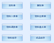 做倉庫管理的主要用哪些軟件？