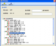誰知道適合生產(chǎn)制造企業(yè)的倉庫管理軟件免費(fèi)版？