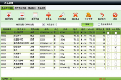 倉庫管理軟件免費版有什么好推薦的嗎？