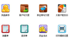 求一個(gè)免費(fèi)倉(cāng)庫(kù)管理軟件！