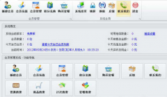 服裝行業(yè)使用什么會員管理軟件好？