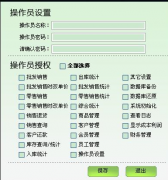 定制一套服裝零售連鎖店管理系統(tǒng)多少錢？