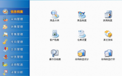 有沒有食品批發(fā)零售企業(yè)用的管理軟件呢？
