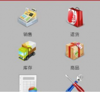 有沒有專門針對小化妝品門店的的批發(fā)零售的軟件呢？