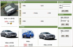 求一款汽車配件銷售管理軟件最好是免費破解版！