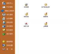 汽配管理軟件，什么軟件比較好用？