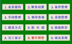 國內(nèi)有名的汽配管理軟件都有哪些呢？