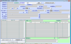 適合軟件服務商使用的售前售后服務系統(tǒng)！