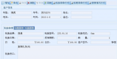 誰有售后服務(wù)管理程序，謝謝！