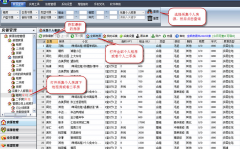 房產中介軟件那家好