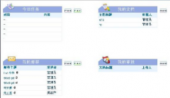 OA辦公系統(tǒng)下載，java的哪里有？