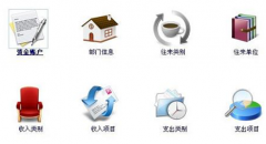 一般的中小企業(yè)常用的財務軟件是那些??？