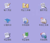 財務(wù)管理軟件哪里下載？