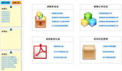 房地產(chǎn)銷售管理軟件系統(tǒng)提供商哪家最好？