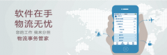 物流公司的系統(tǒng)多少錢？例如ERP等系統(tǒng)