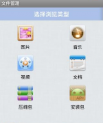 我的手機系統(tǒng)自帶的文件管理器軟件，卸載舊的安裝新的后又功能缺失？