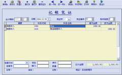 求免費財務軟件可以計算成本的那種？