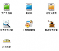 有什么免費的財務(wù)軟件嗎？