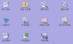 免費版本的財務(wù)軟件哪個好？