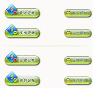 財務(wù)軟件哪家的好用啊，一般多少錢一套？