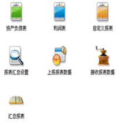 財務(wù)軟件哪個牌子比較好？