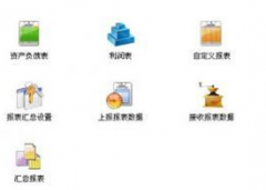 現(xiàn)在主流的財務軟件是什么？最好要個免費的！