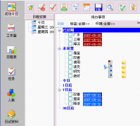 有沒有好用的手機日程管理軟件？