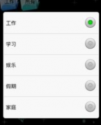 現(xiàn)在電子版專門管理日程的軟件什么最好用？