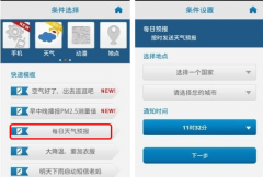 日程管理軟件哪種比較好？