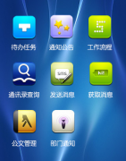 現(xiàn)在的手機辦公軟件哪些比較好用？