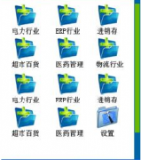 手機導航軟件哪個好？