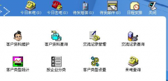 最好用的客戶關(guān)系管理軟件？