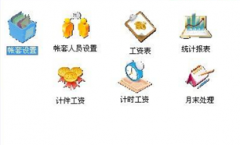 免費(fèi)的工資管理系統(tǒng)下載哪里有？