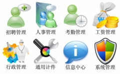 跪求人事工資管理系統(tǒng)軟件！