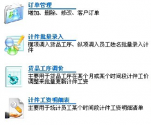 工資管理軟件是什么？